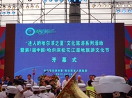 第２回中国哈爾濱松花江湿地観光文化祭開幕式の様子です