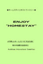 Enjoy HOMESTAY (Japanese Only)