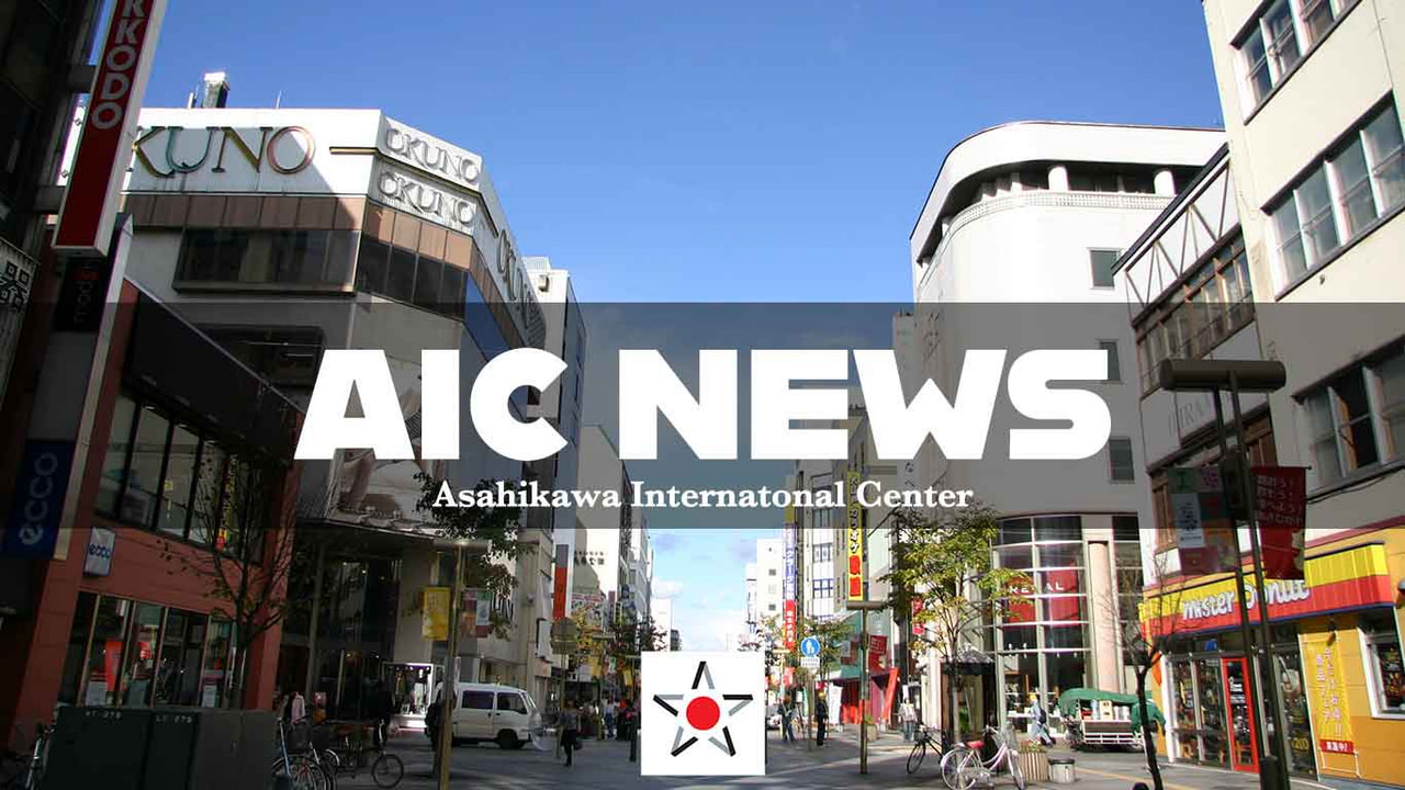 AIC NEWS